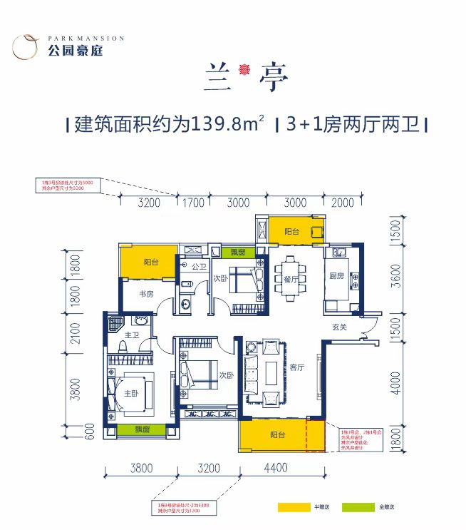 攸县公园豪庭兰庭户型