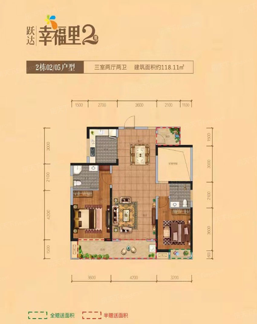 株洲市跃达幸福里2#02/05户型