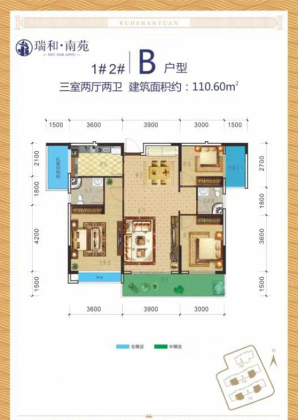 醴陵市瑞和南苑1/2#B户型