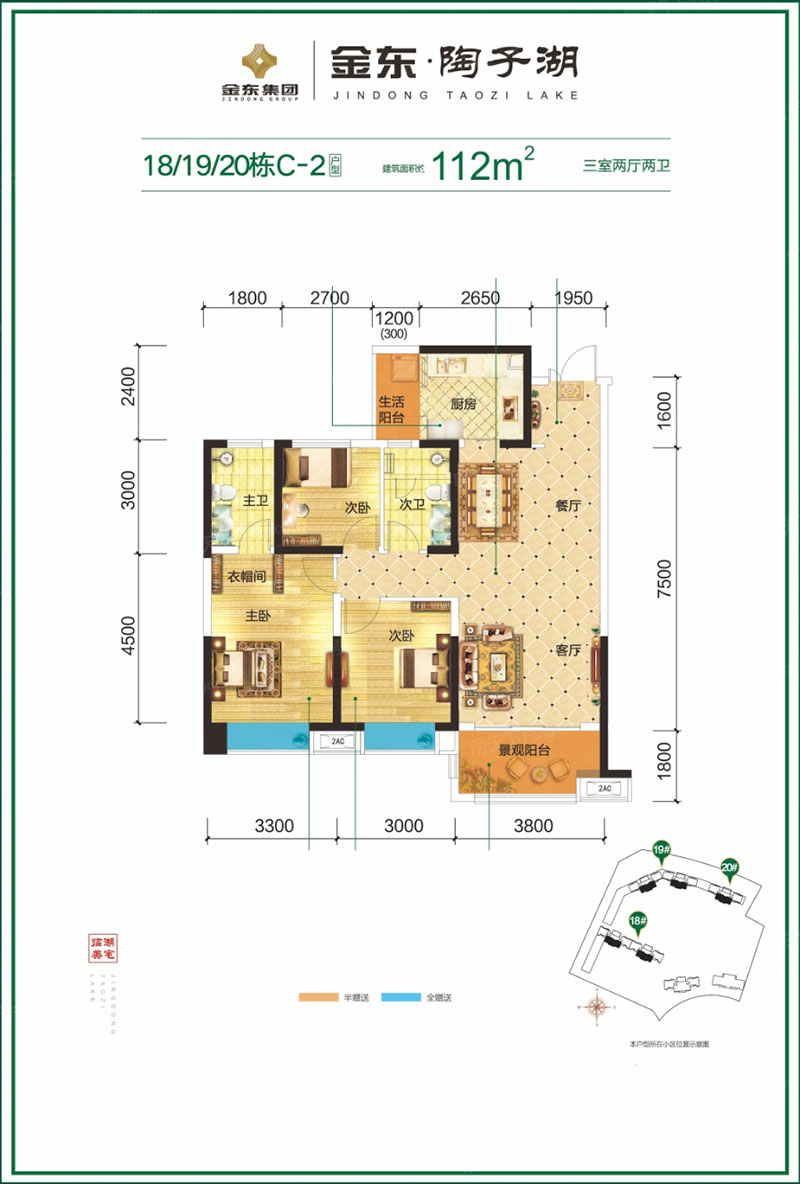 醴陵市金东陶子湖18/19/20#C-2户型