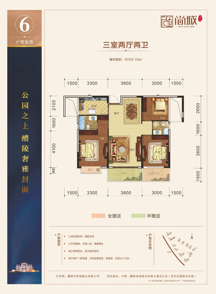 醴陵市瑞和尚城06户型