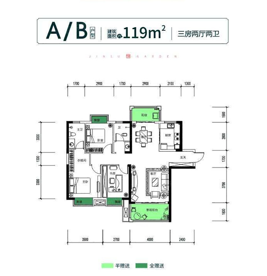株洲市金路花园高城苑A/B户型
