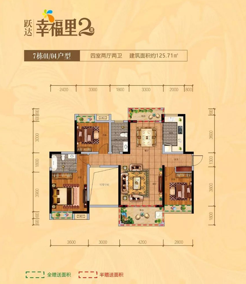 株洲市跃达幸福里7#01/04户型