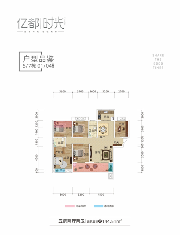 醴陵市亿都时光5/7#01/04户型