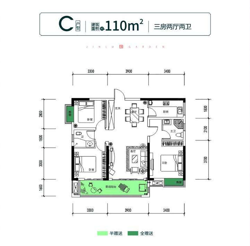 株洲市金路花园高城苑C户型