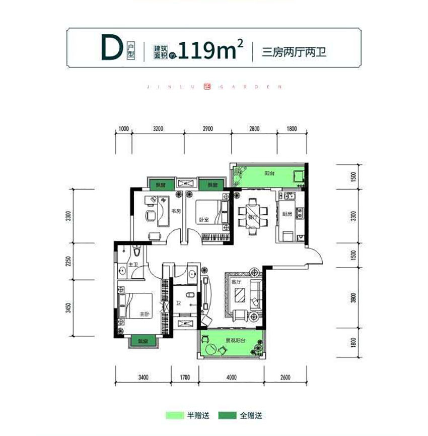 株洲市金路花园高城苑D户型