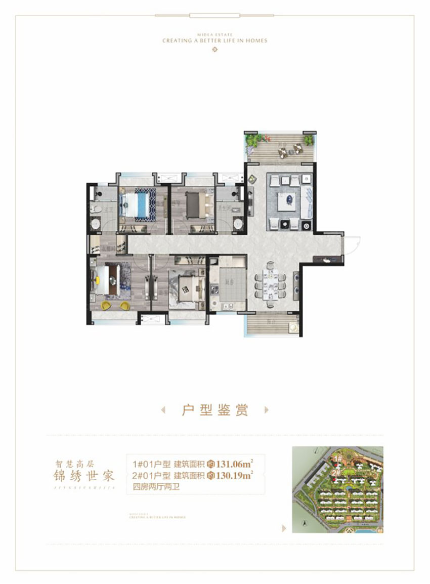 株洲市美的梧桐庄园1/2#01户型
