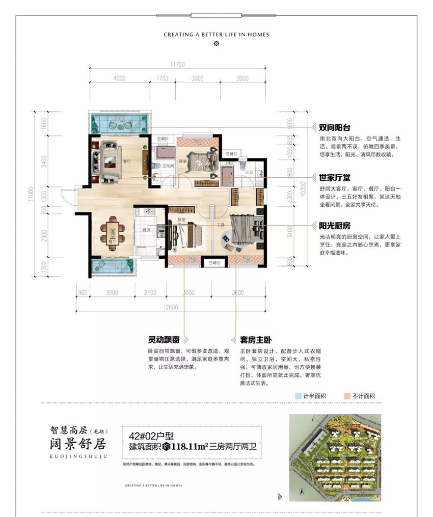 株洲市美的梧桐庄园42#02户型
