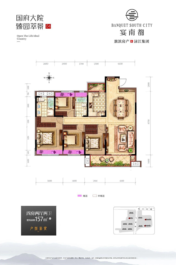 醴陵市旗渌宴南都04户型