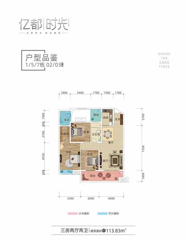 醴陵市亿都时光1/5/7#02/03户型