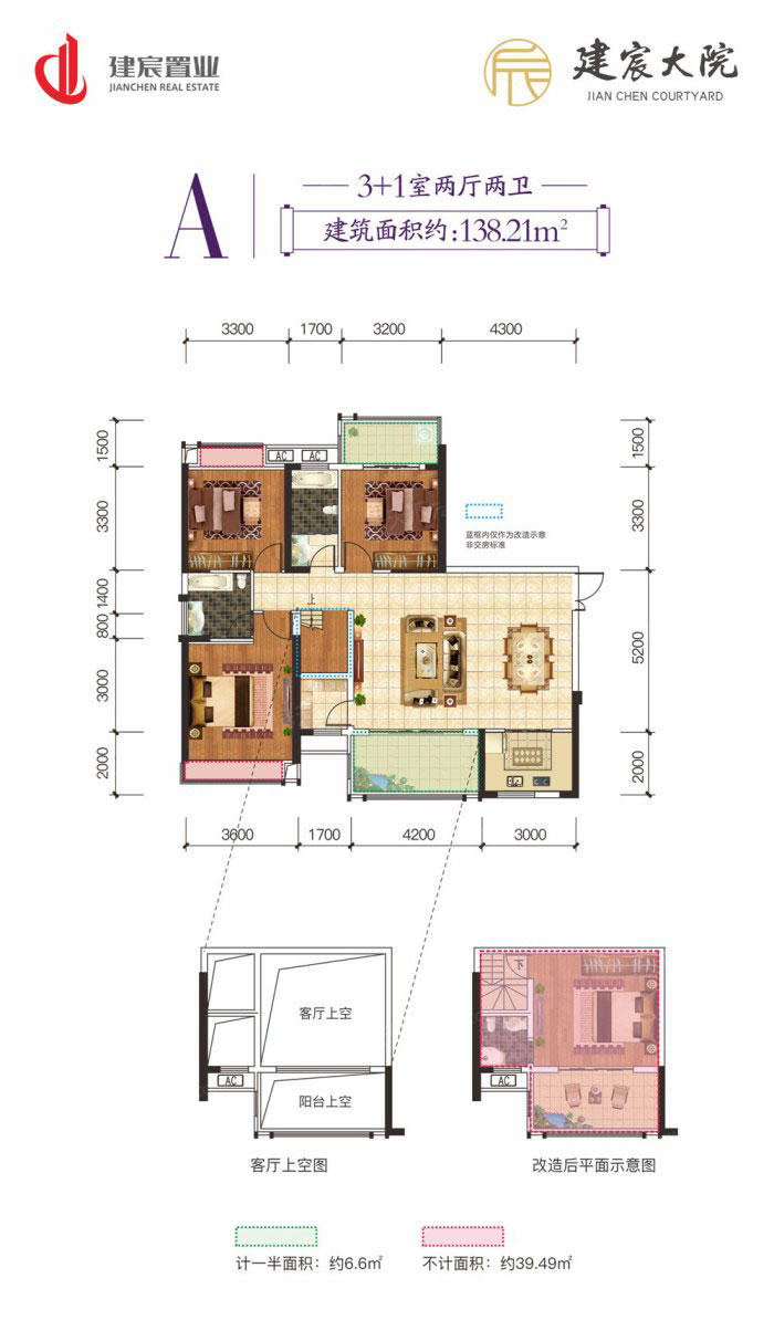醴陵市建宸大院A户型