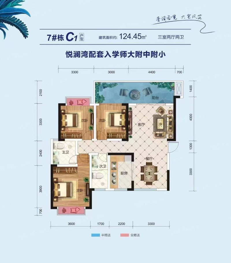 醴陵市国盛悦澜湾C1户型