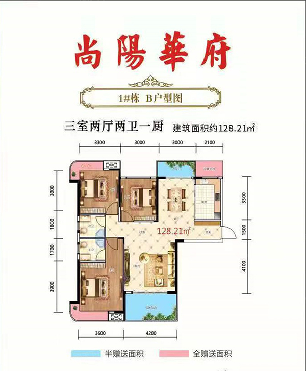 醴陵市尚阳华府1#B户型