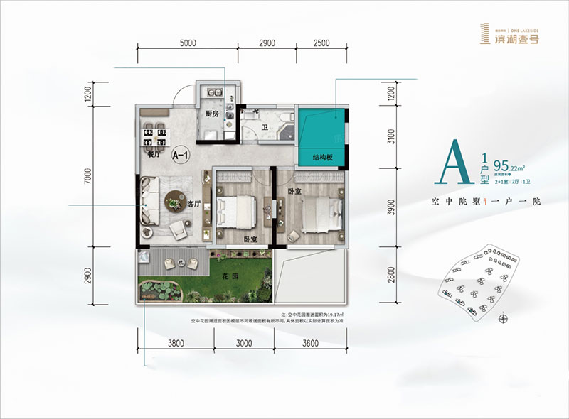 醴陵市滨湖壹号A1户型