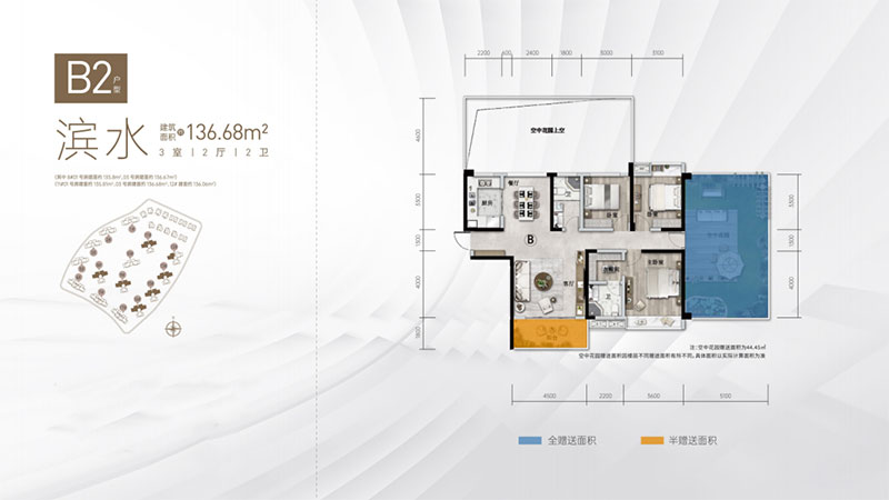 醴陵市滨湖壹号B2户型
