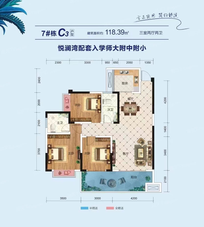 醴陵市国盛悦澜湾C3户型