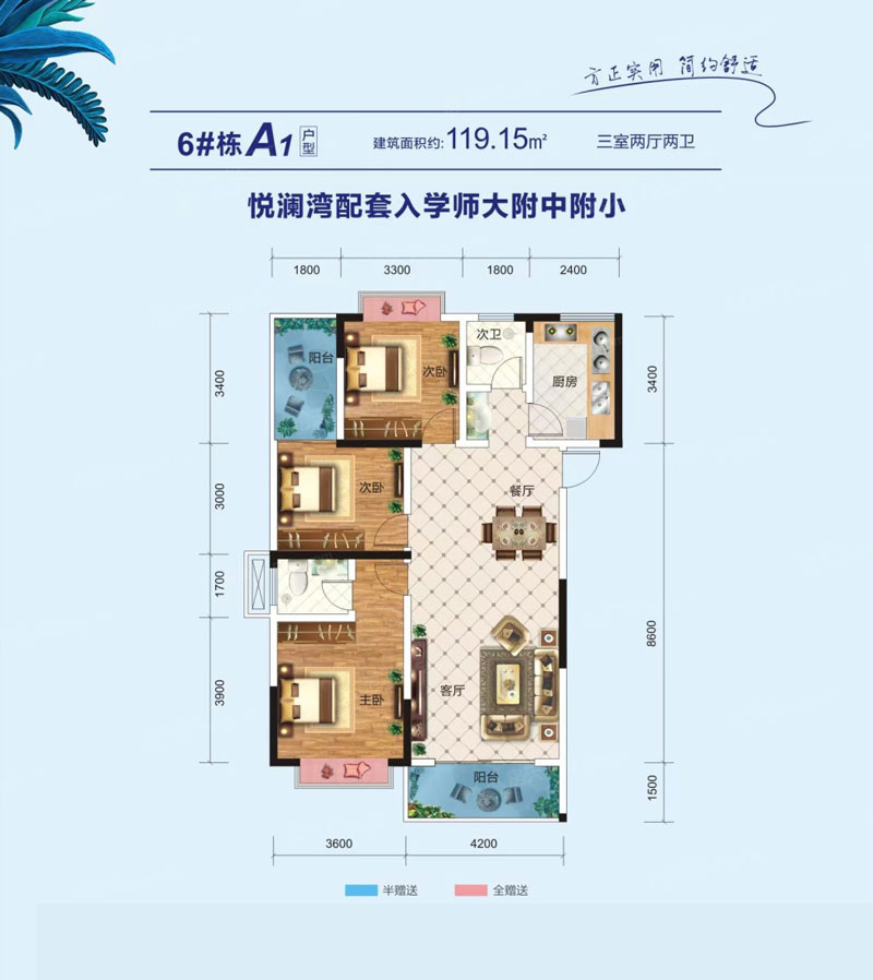 醴陵市国盛悦澜湾A1户型