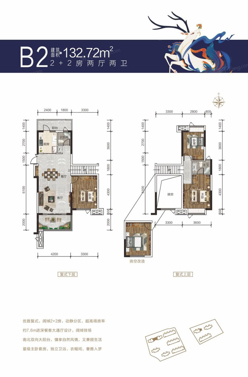 醴陵市公园世家B2户型