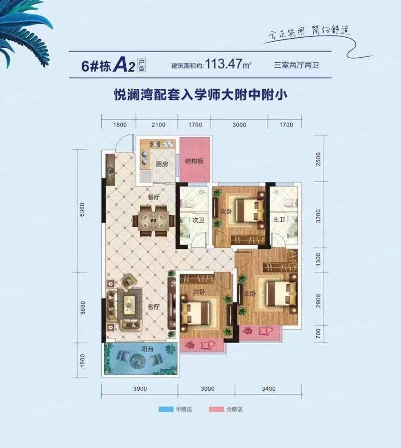 醴陵市国盛悦澜湾A2户型