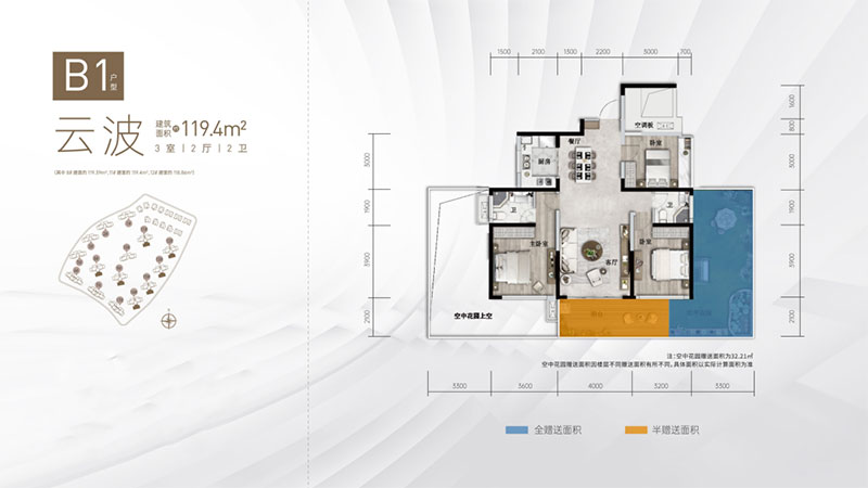 醴陵市滨湖壹号B1户型