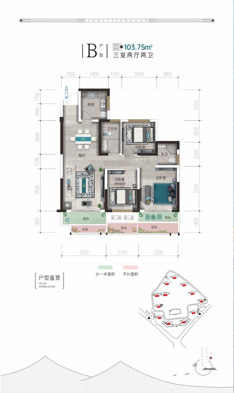 醴陵市桃李江南B户型
