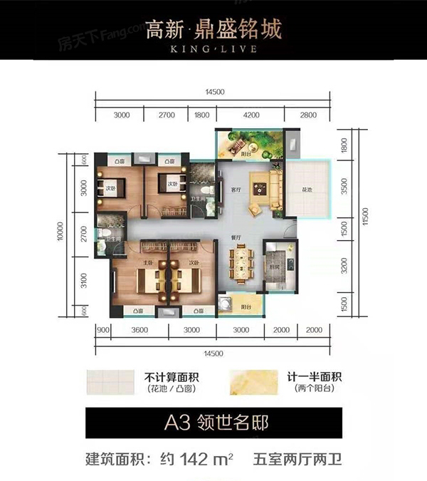 醴陵市鼎盛铭城A3户型