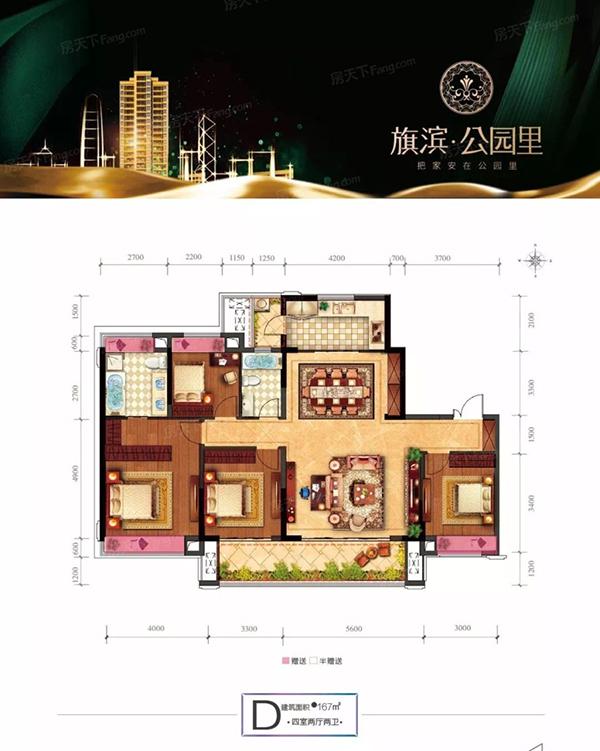 醴陵市旗滨公园里D户型