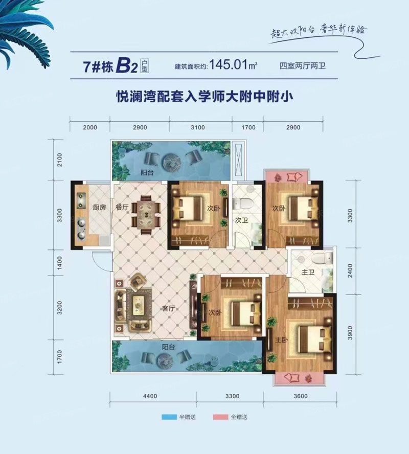 醴陵市国盛悦澜湾B2户型