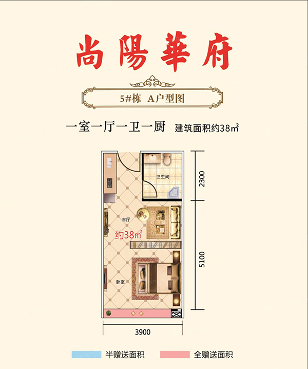 醴陵市尚阳华府5#A户型