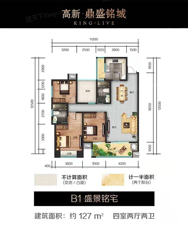 醴陵市鼎盛铭城B1户型