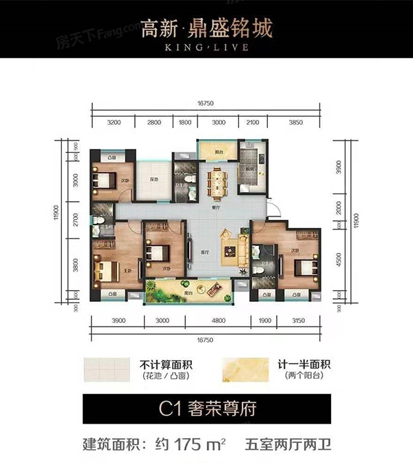 醴陵市鼎盛铭城C1户型