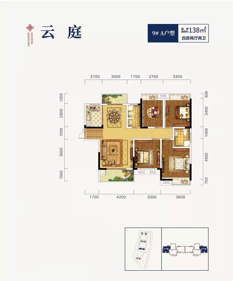 醴陵市青云府9#A户型