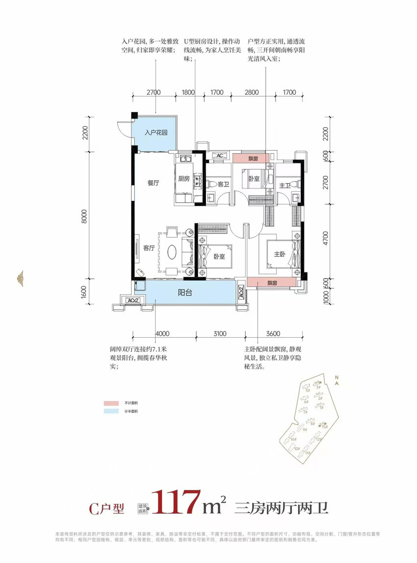醴陵市观澜云府C户型