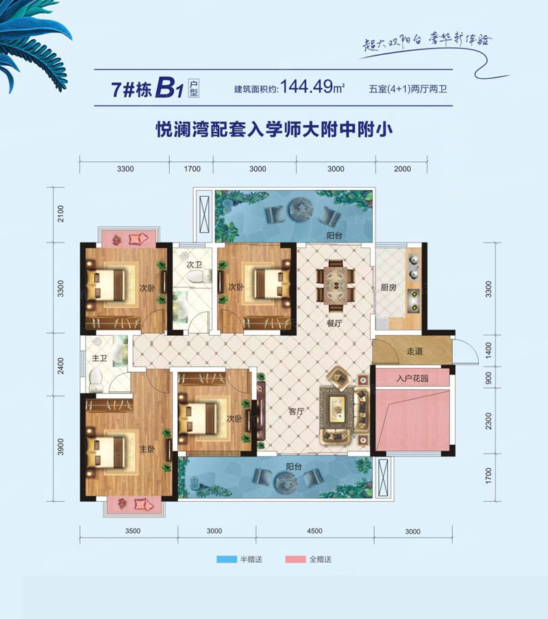 醴陵市国盛悦澜湾B1户型