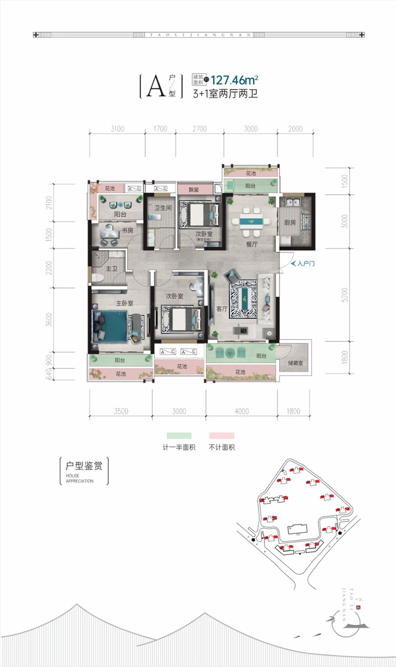 醴陵市桃李江南A户型