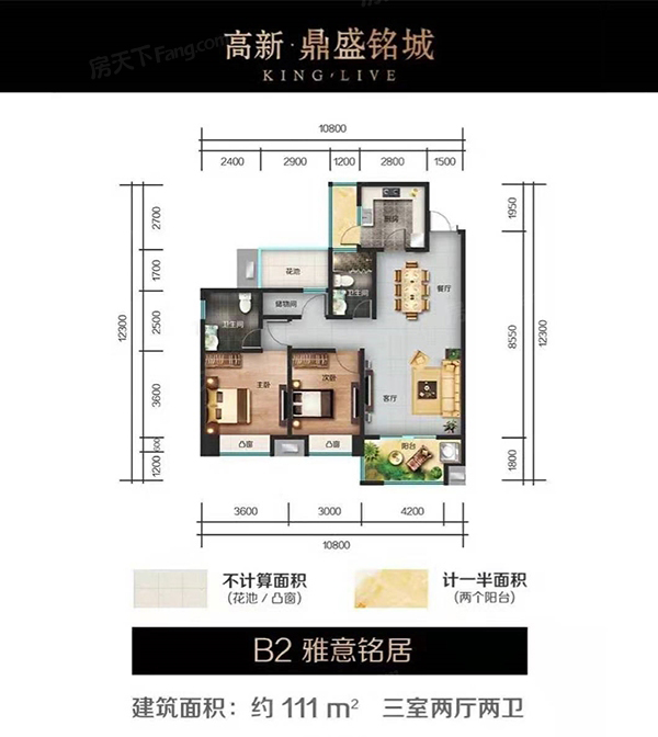 醴陵市鼎盛铭城B2户型