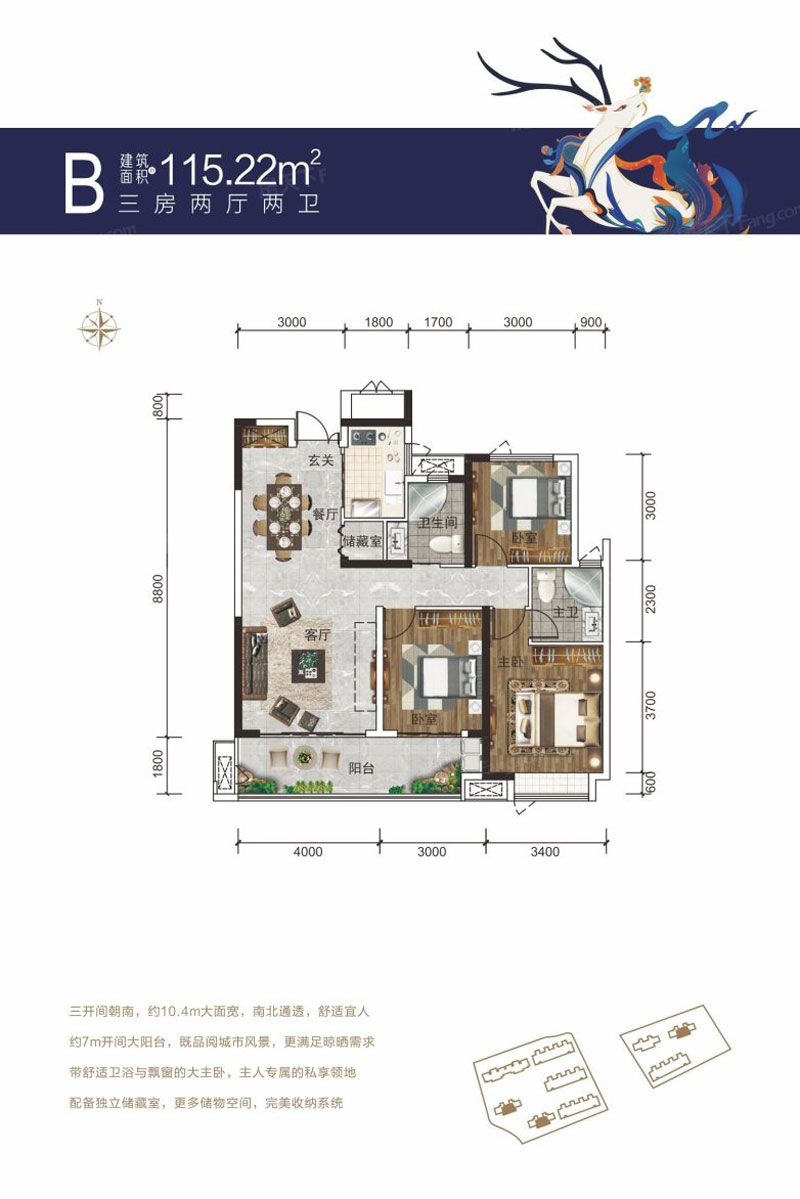 醴陵市公园世家B户型