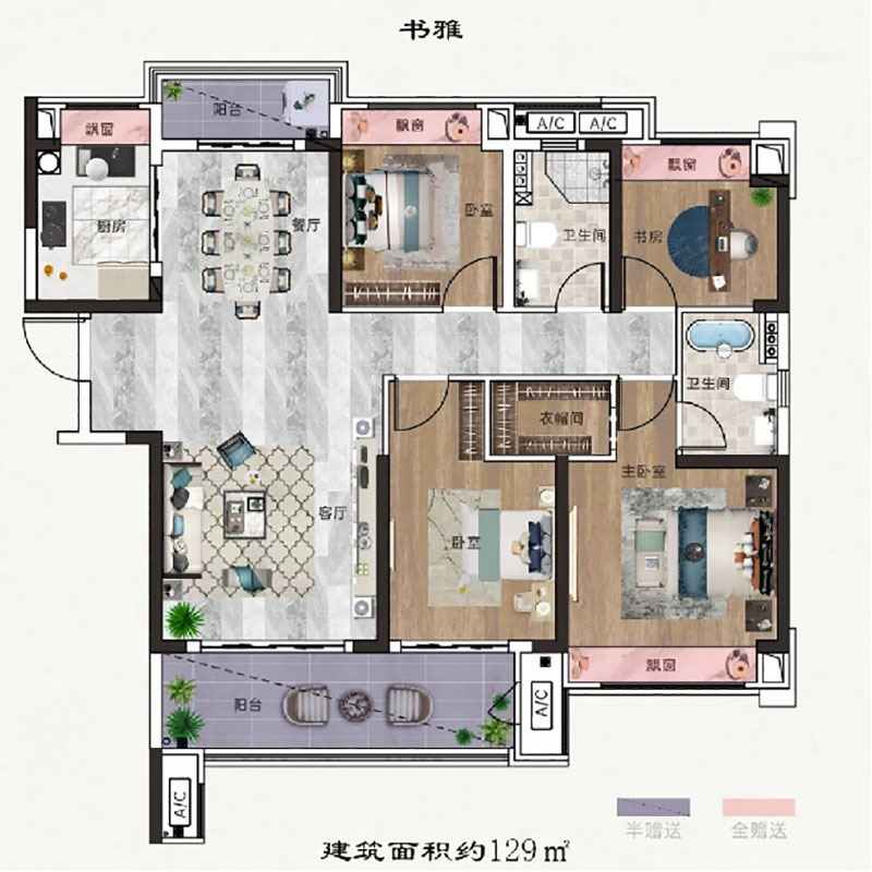 醴陵市宴南都状元府书雅