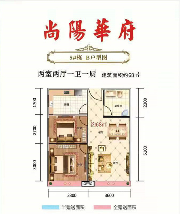 醴陵市尚阳华府5#B户型