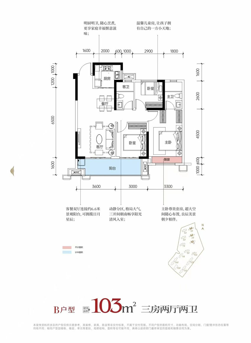 醴陵市观澜云府B户型