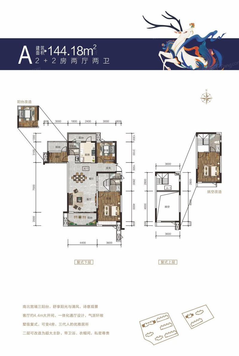 醴陵市公园世家A户型