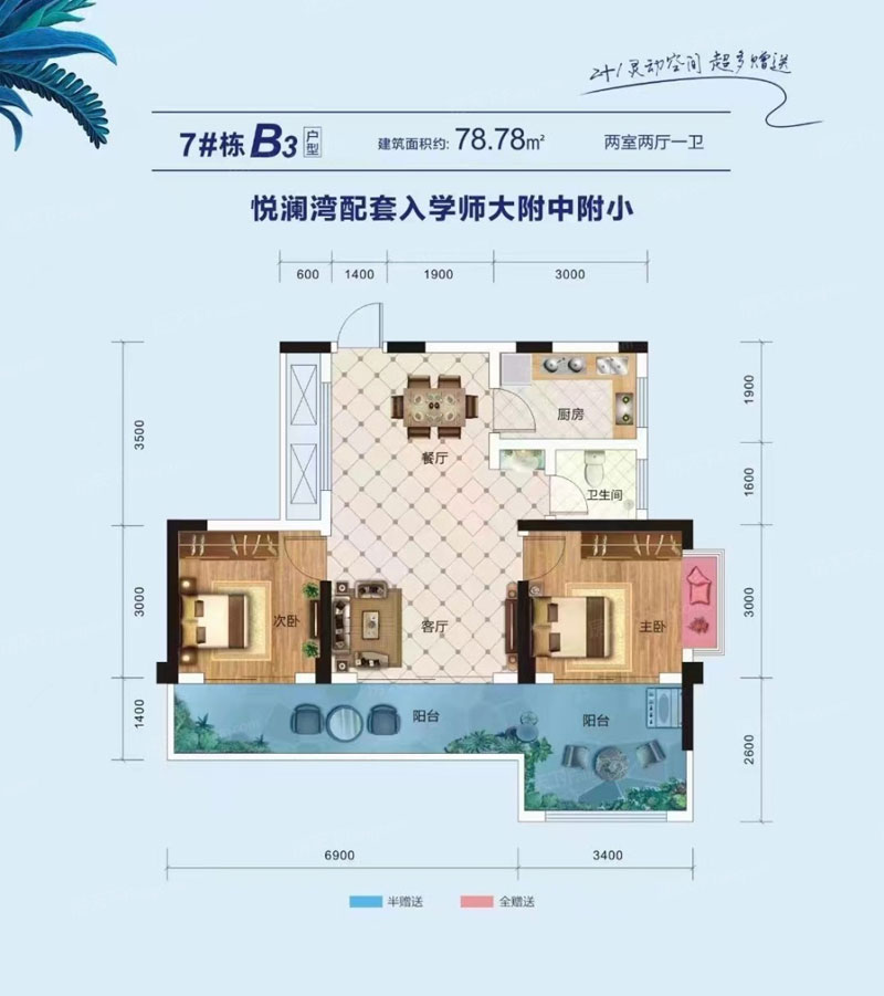 醴陵市国盛悦澜湾B3户型