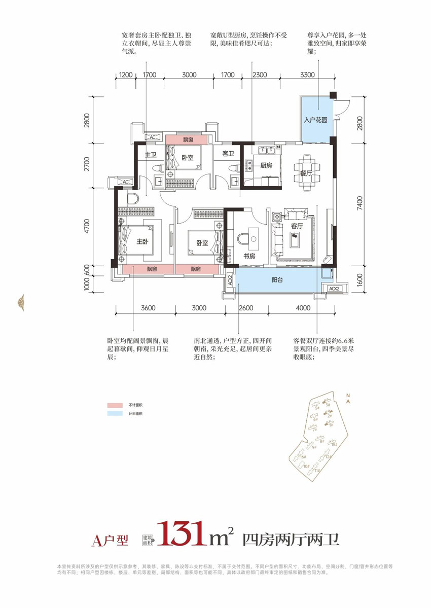 醴陵市观澜云府A户型