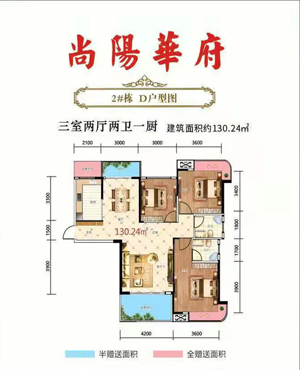 醴陵市尚阳华府2#D户型