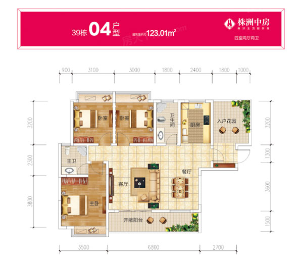 株洲市中房天玺湾39#04户型