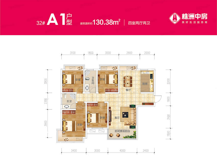 株洲市中房天玺湾32#A1户型