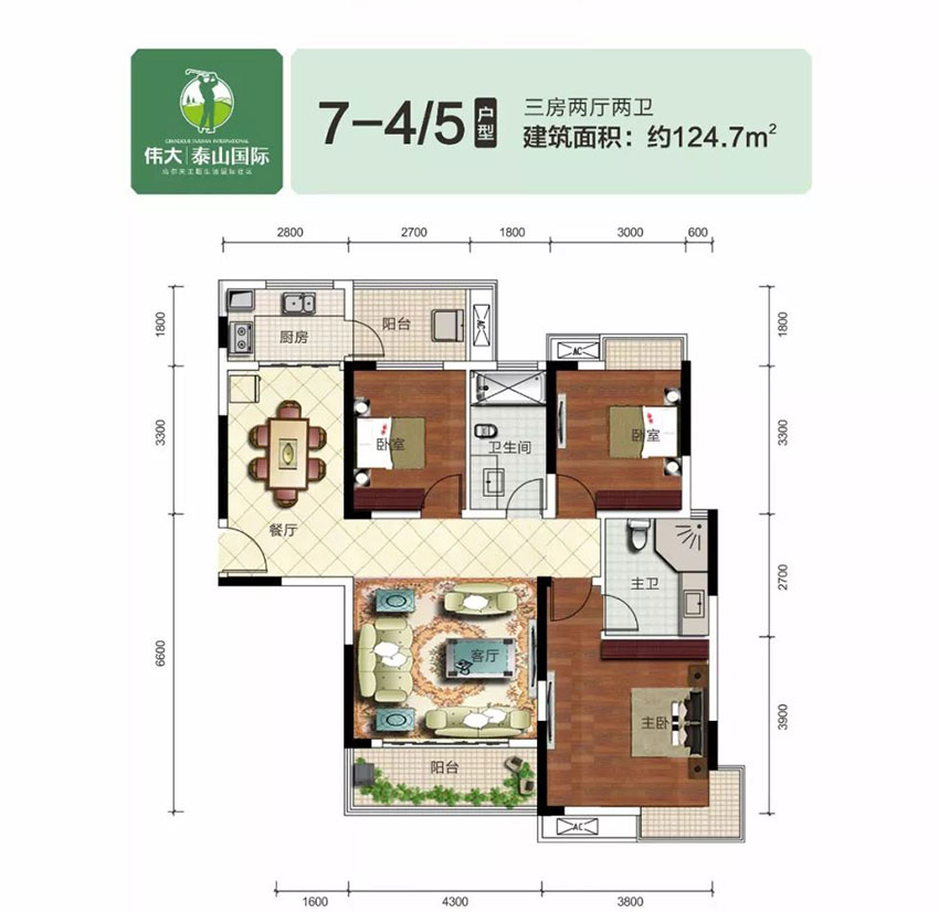 株洲市泰山国际7-4/5户型