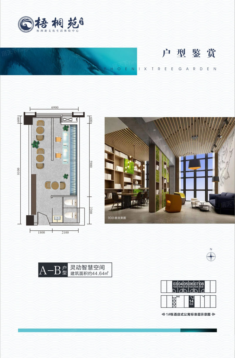 株洲市梧桐苑A-B户型