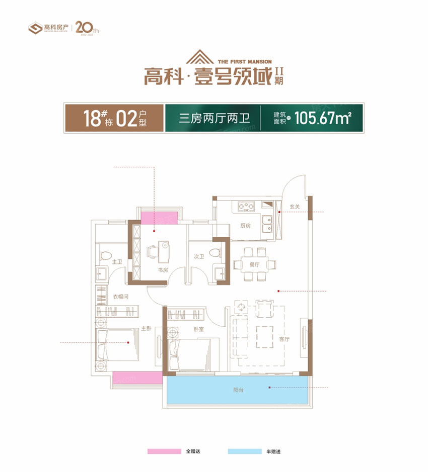 株洲市壹号领域二期18#02户型