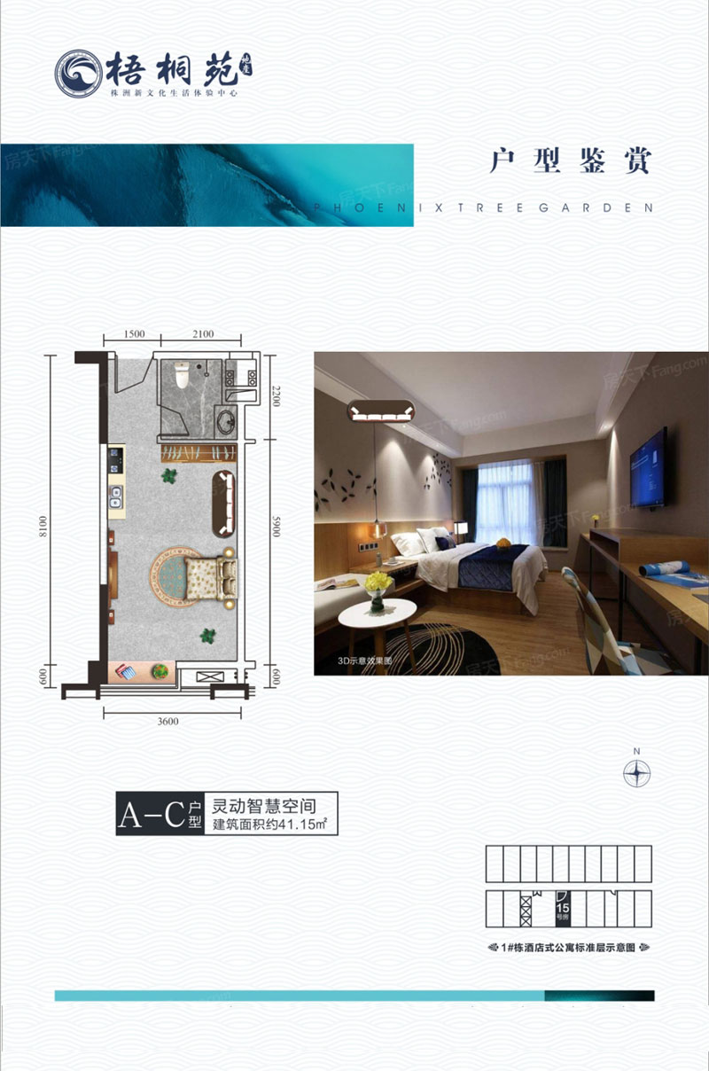 株洲市梧桐苑A-C户型